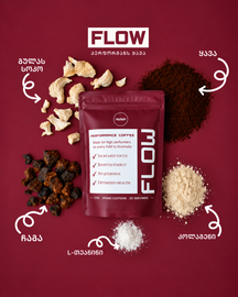 FLOW პერფორმანს ყავა