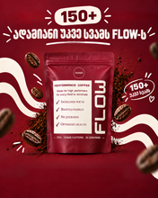 სურათის ჩატვირთვა გალერეის მაყურებელში, FLOW პერფორმანს ყავა