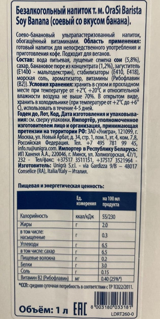 OraSi Barista Soy Banana  1L